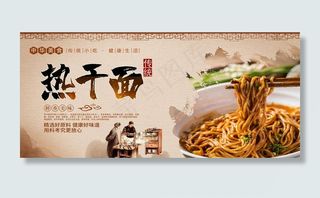 热干面图片