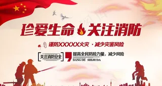 消防图片