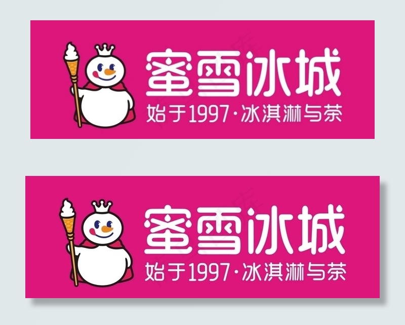 蜜雪冰城图片cdr矢量模版下载