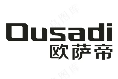 欧萨帝卫浴家装logo图片