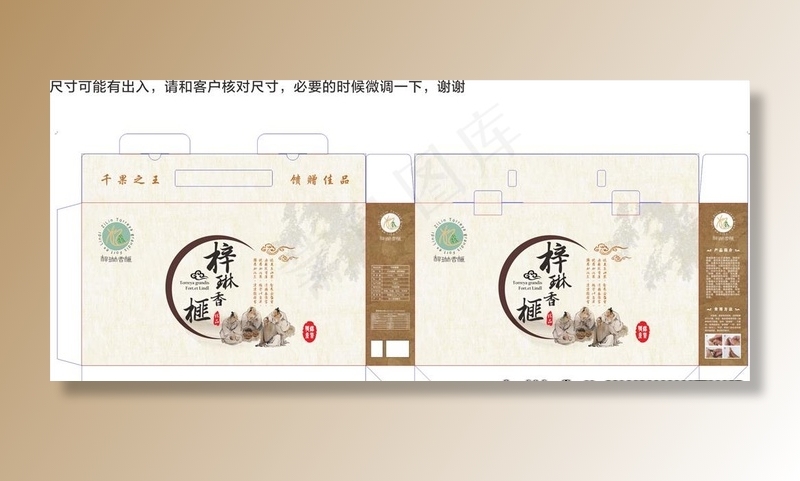 香榧包装礼盒展开图图片