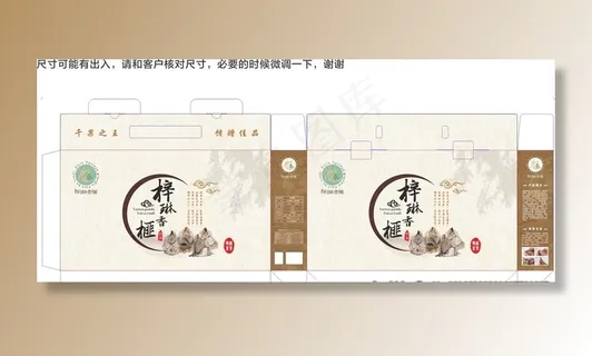 香榧包装礼盒展开图图片