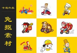 卡通外卖人物图片