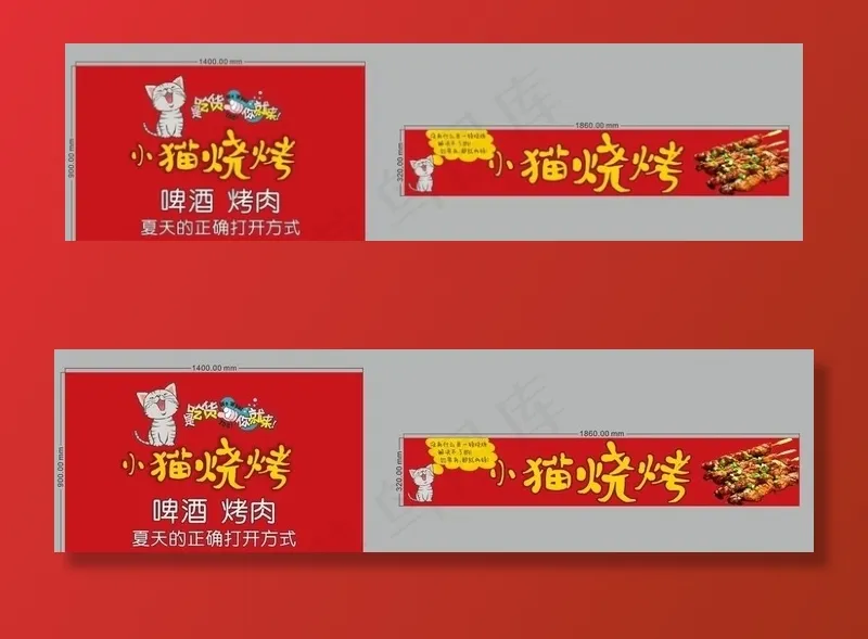 烧烤图片cdr矢量模版下载