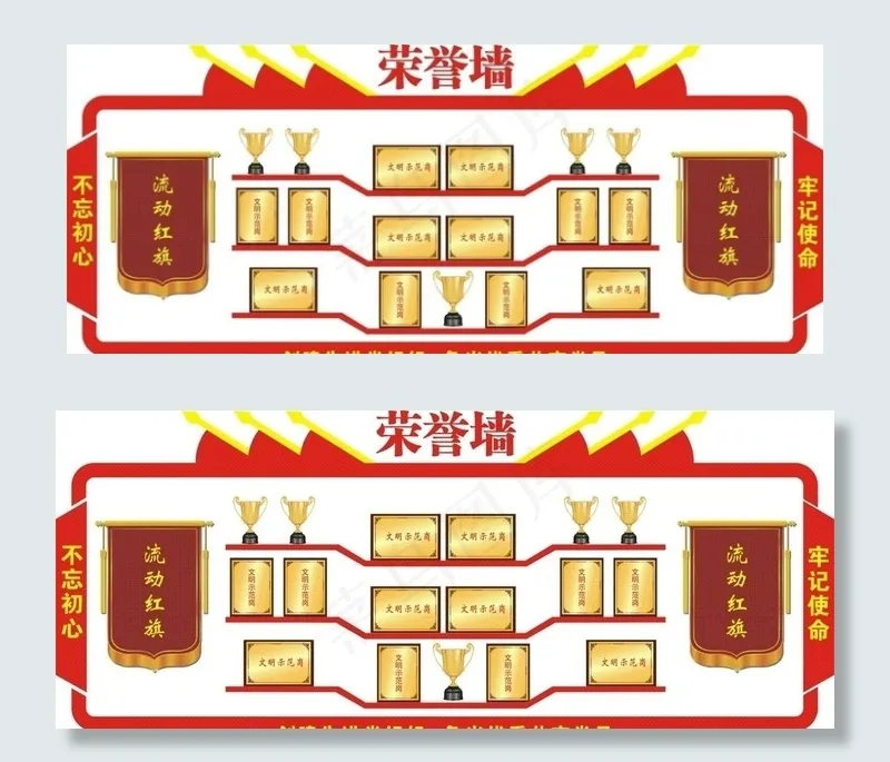 党建文化 荣誉墙图片cdr矢量模版下载