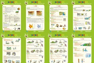 防震避震常识小挂册图片