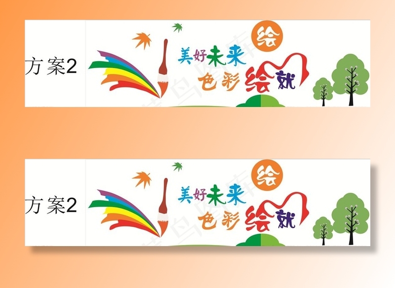 美术文化墙图片cdr矢量模版下载