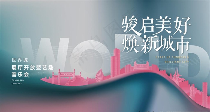 城市展厅发布会图片