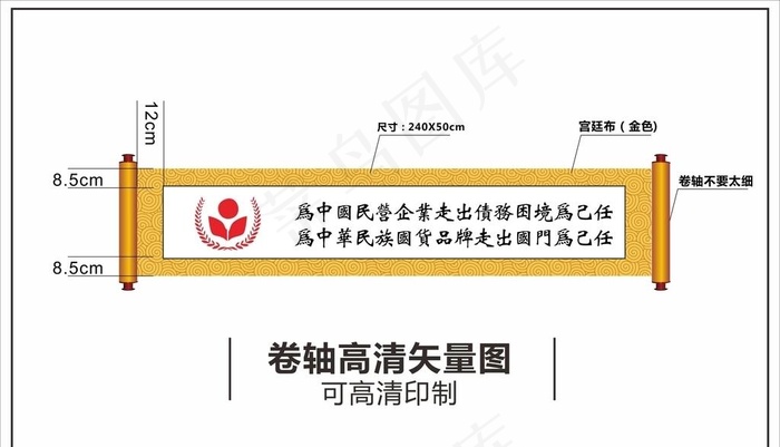 卷轴挂画展开图图片