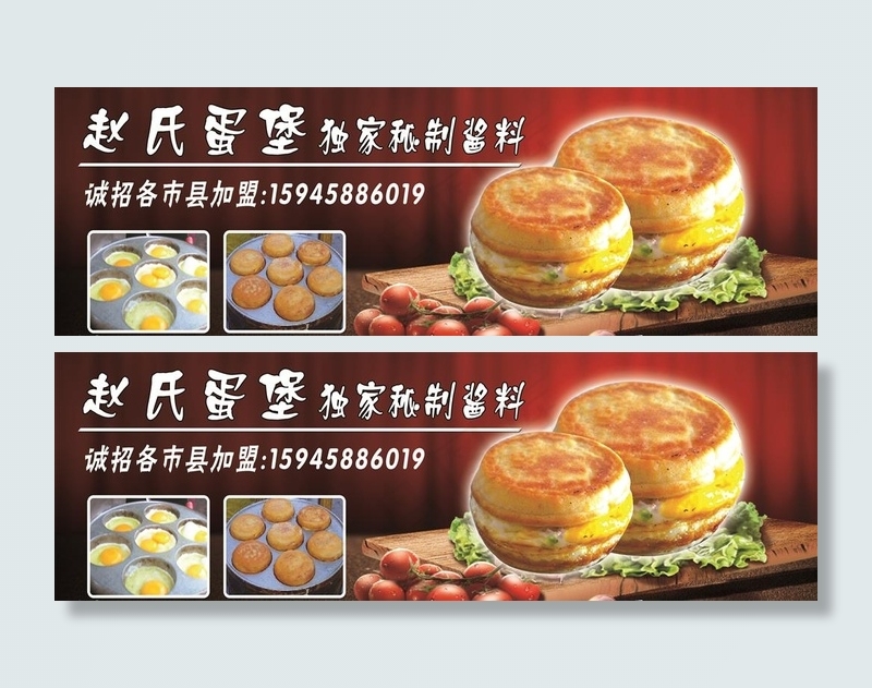 蛋堡菜鸟图库片