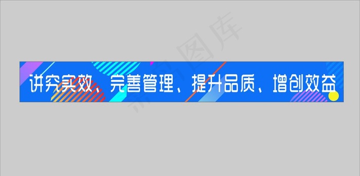 横幅  门头  店招 时尚图片cdr矢量模版下载