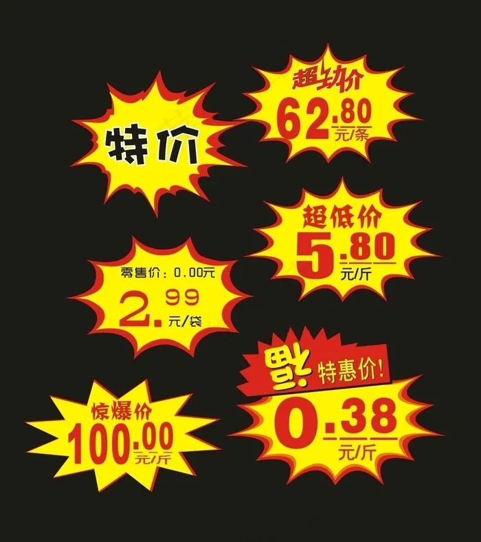 爆炸贴A图片cdr矢量模版下载