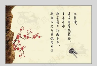 梅花 古典展板 廉洁图片