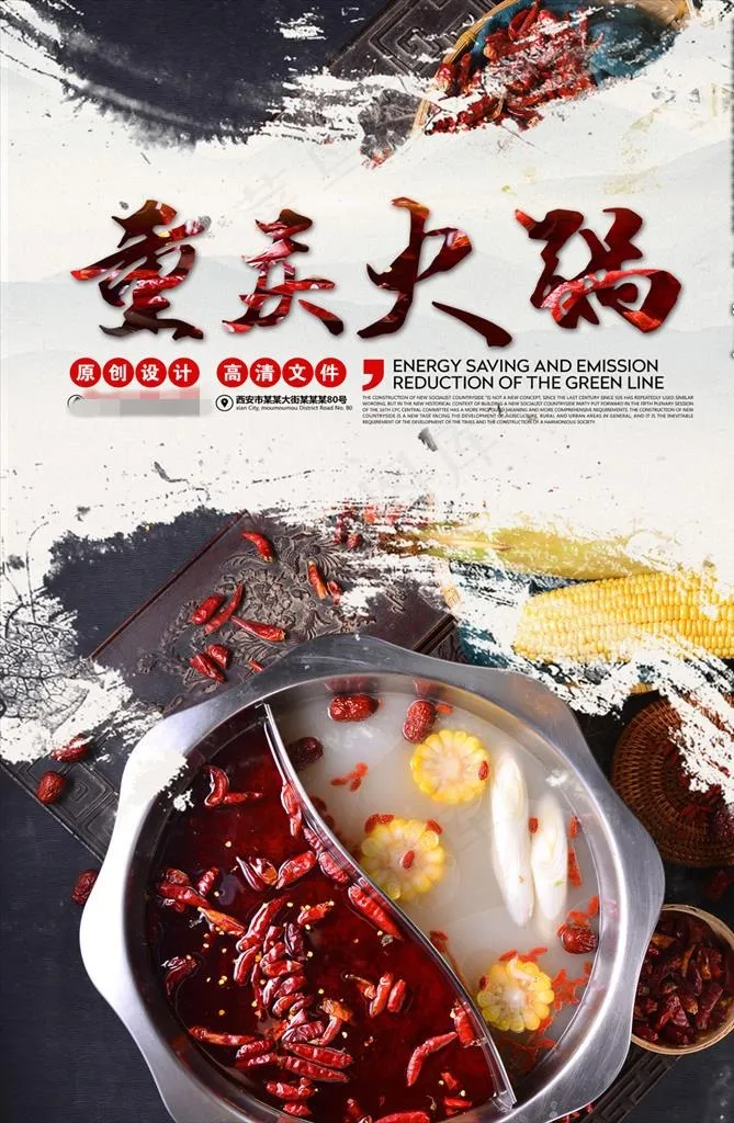 火锅美食促销海报广告图片下载(2047X2992(DPI:200))psd模版下载