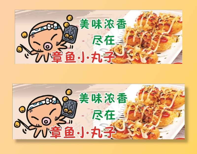 章鱼小丸子图片