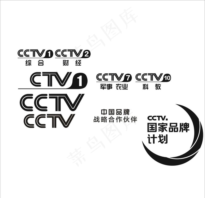 CCTV标志图片cdr矢量模版下载