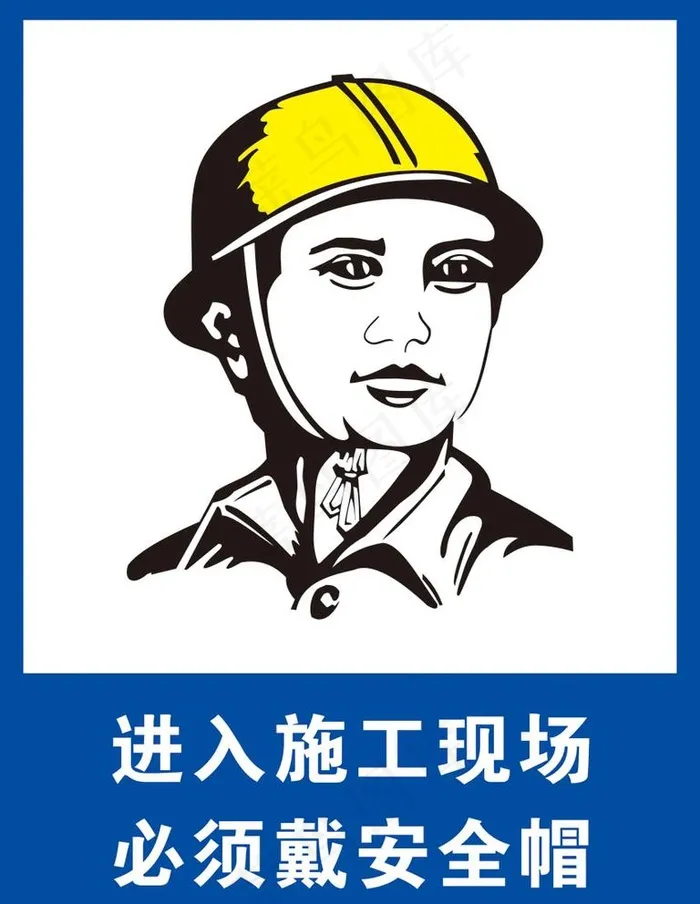 安全帽图片cdr矢量模版下载