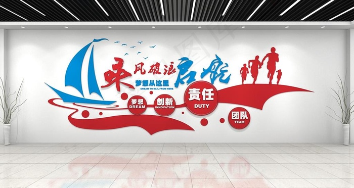 企业文化图片cdr矢量模版下载