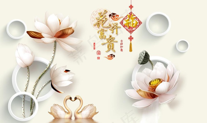 花开富贵图片