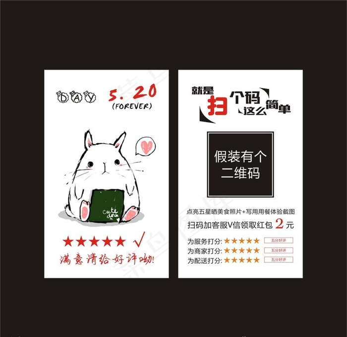 好评卡520图片cdr矢量模版下载
