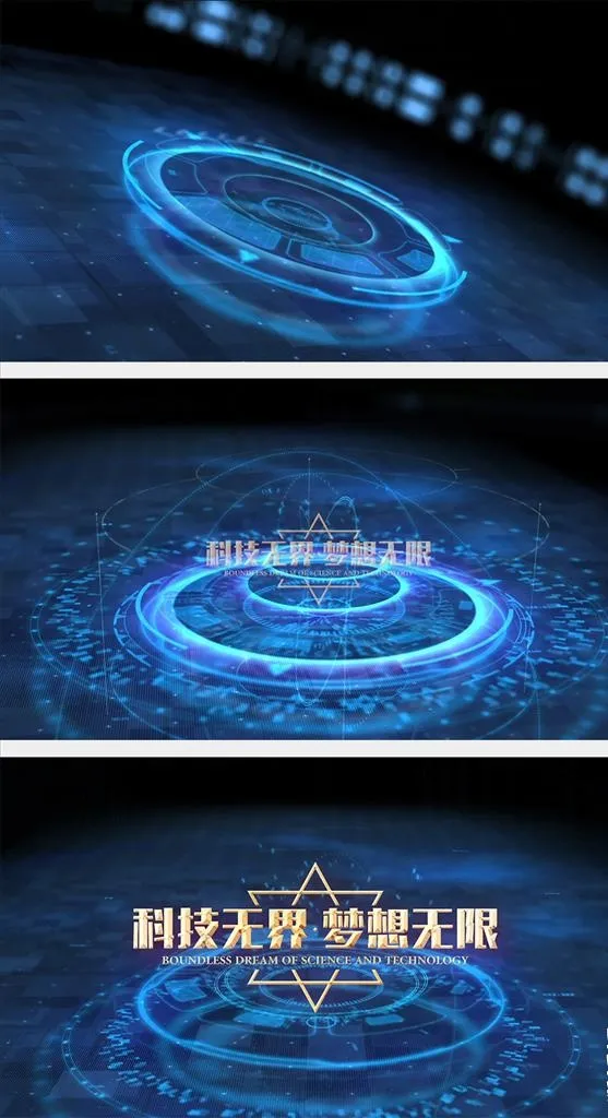 科技晚会开场PR模板(1920X1080(DPI:72))psd模版下载