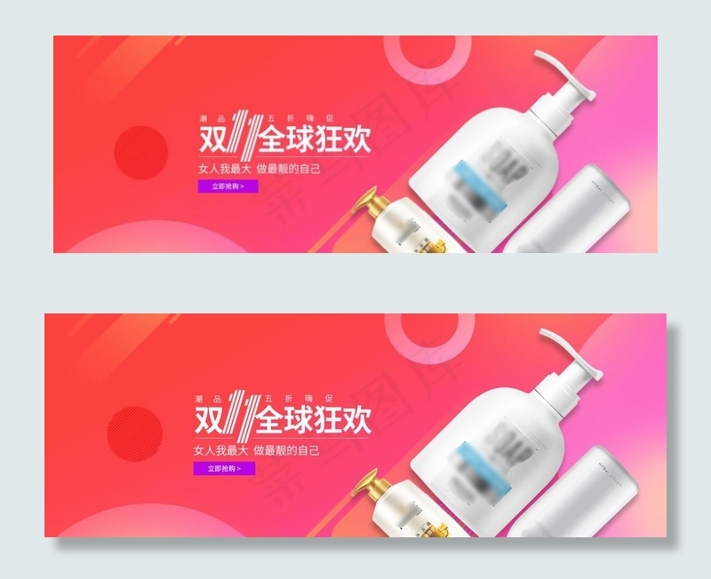 双11图片psd模版下载