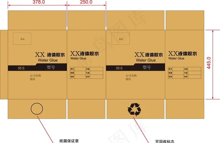 纸箱包装设计图片ai矢量模版下载