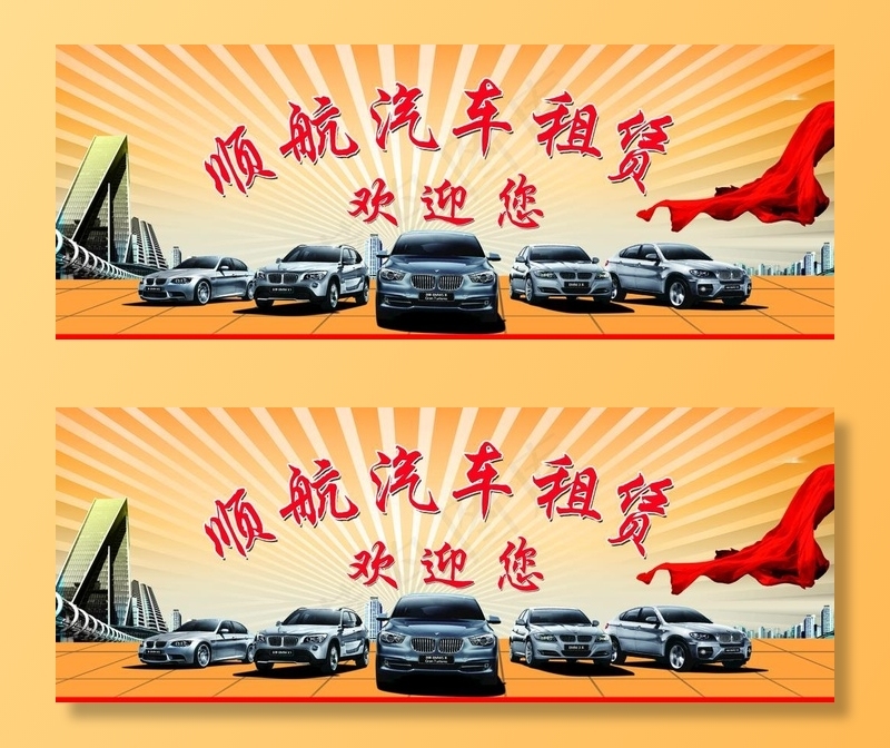 汽车租赁公司背景墙图片