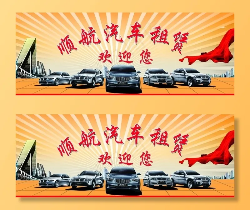 汽车租赁公司背景墙图片(10035X4110(DPI:72))psd模版下载
