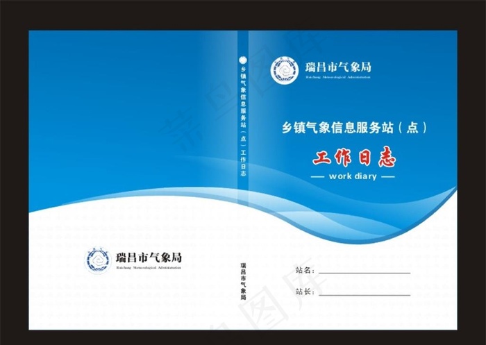 气象局封面图片cdr矢量模版下载