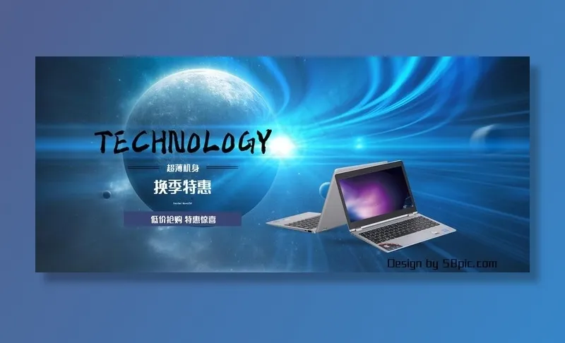 台式机banner图片psd模版下载