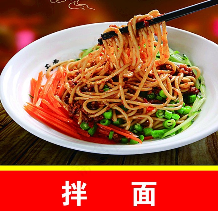 拌面图片(6840X6840(DPI:305))psd模版下载