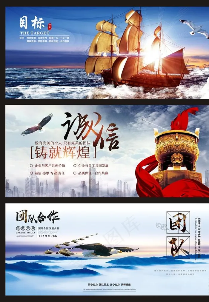 企业文化图片(1300X1800)cdr矢量模版下载