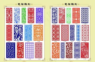花格  雕刻花格   装修花格图片