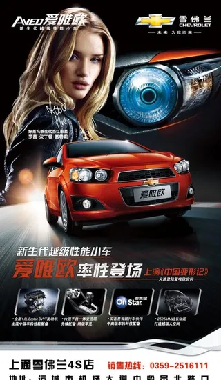 雪佛兰图片
