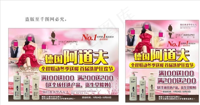 阿道夫图片cdr矢量模版下载