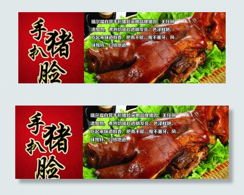 猪脸图片(4535X1701(DPI:72))psd模版下载