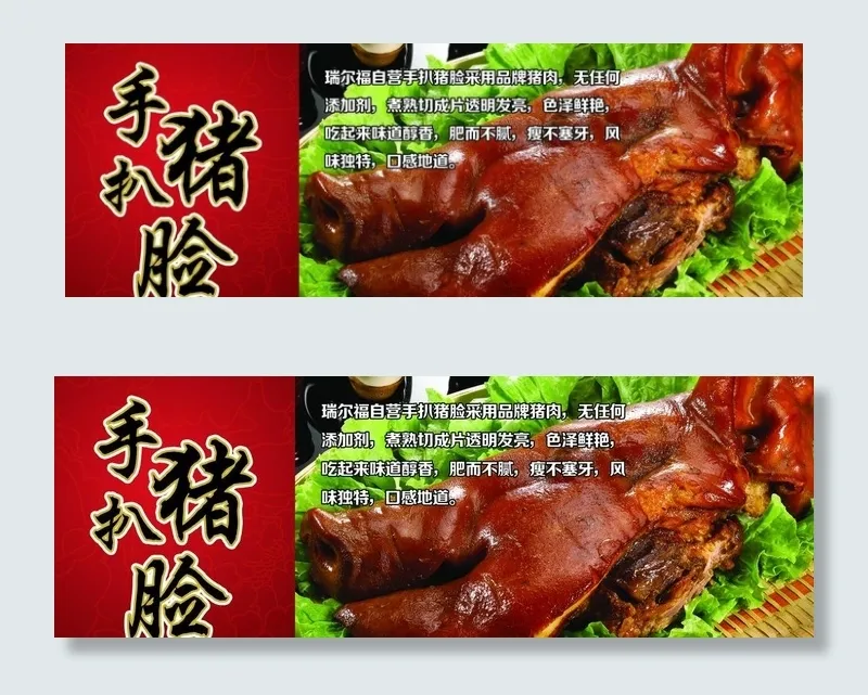 猪脸图片(4535X1701(DPI:72))psd模版下载