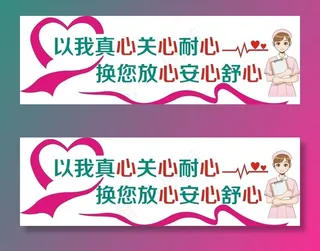 医院文化墙图片