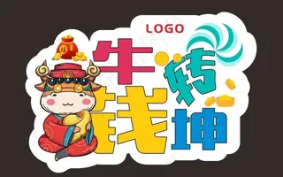 牛年手举牌图片