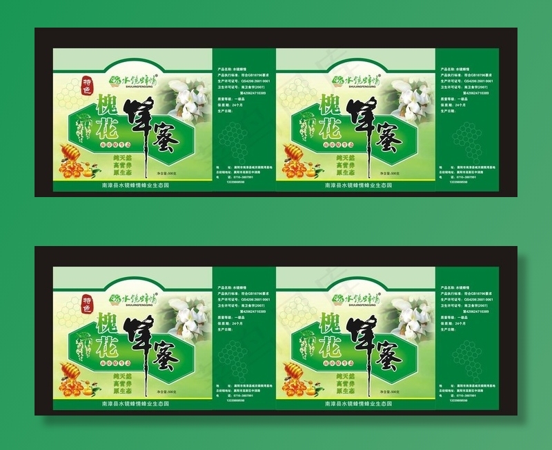 蜂蜜手提袋图片cdr矢量模版下载