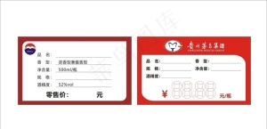 贵州茅台价格牌图片