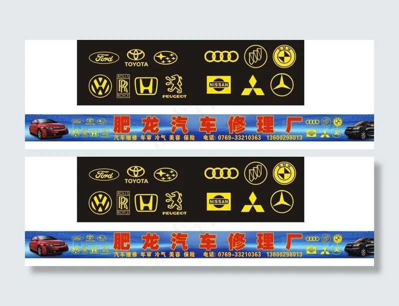 汽车修理厂招牌图片cdr矢量模版下载