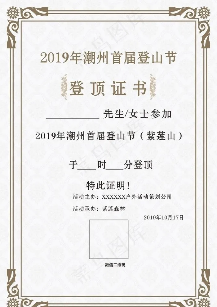 证书图片cdr矢量模版下载
