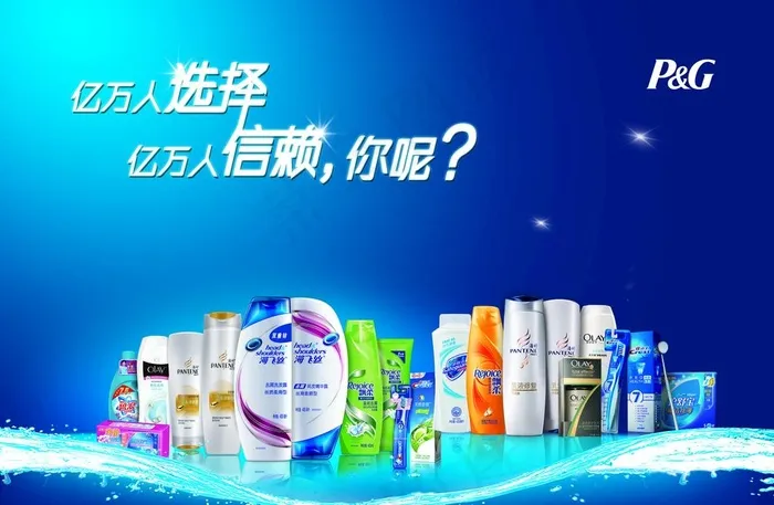 洗发水海报图片(5031X3437(DPI:300))psd模版下载