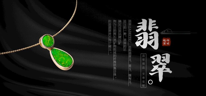 翡翠图片