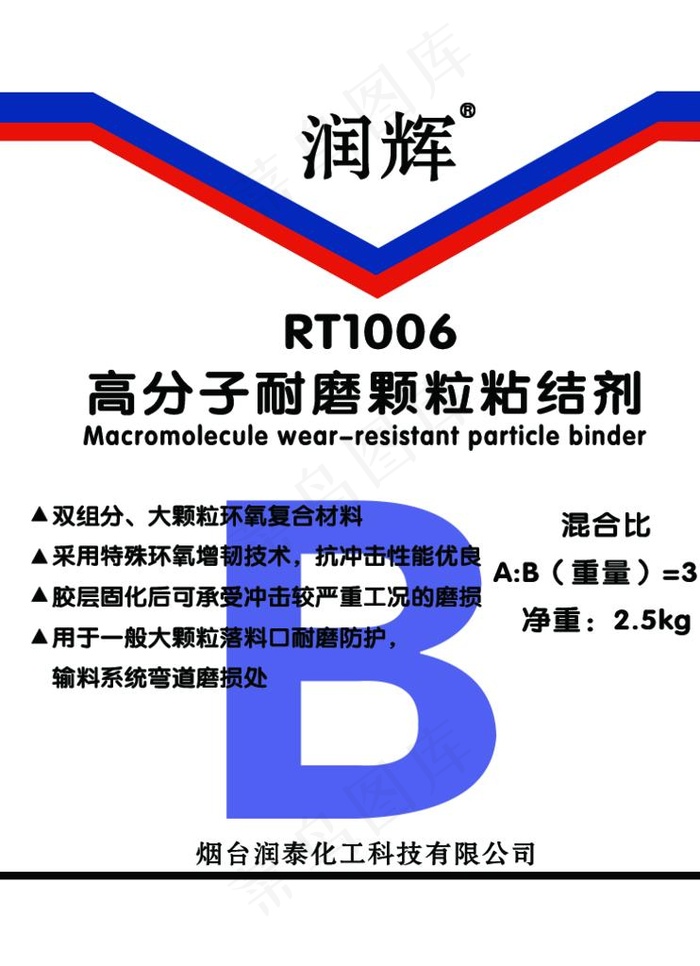 不干胶 标签 结构胶 桶贴图片