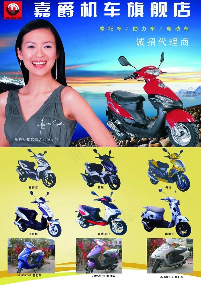 嘉爵图片(3402X4961(DPI:300))psd模版下载