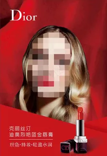 迪奥烈艳蓝金唇膏口红图片