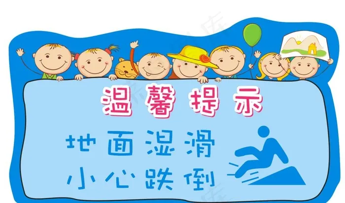 地面湿滑小心跌倒图片cdr矢量模版下载